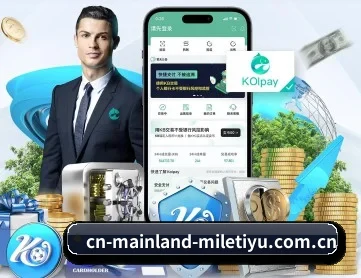 米乐体育手机网页版 应用程序